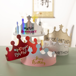 金卡纸生日蛋糕帽儿童成人生日帽子派对帽独立装磨砂折叠皇冠帽子