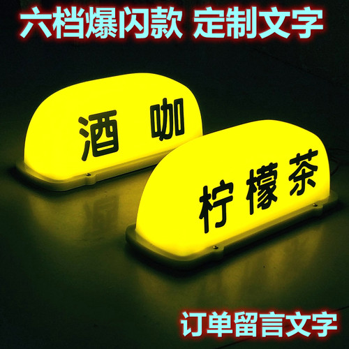 营业中顶灯移动咖啡车酒馆摆摊灯