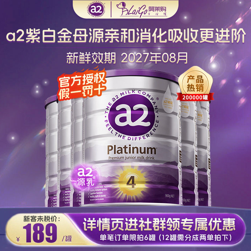【6罐装】澳洲A2奶粉4段儿童紫白金版婴幼儿至初宝宝成长配方奶粉