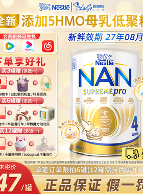 【全新升级】澳洲版超级能恩4段适度水解蛋白婴幼儿低敏奶粉四段