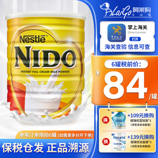 Nestle雀巢nido全脂高钙学生中老年成人奶粉900g25年8月