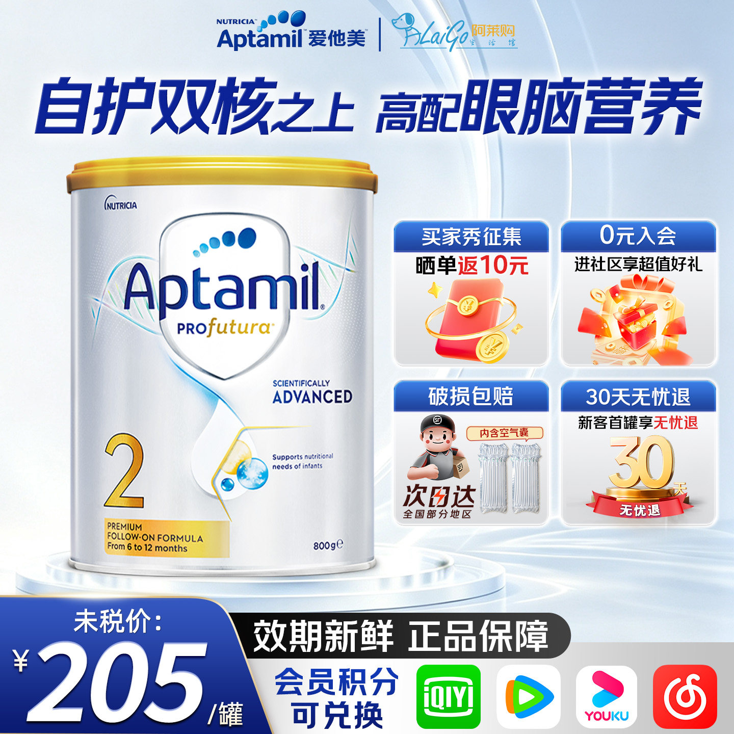 澳洲进口爱他美白金2段2罐