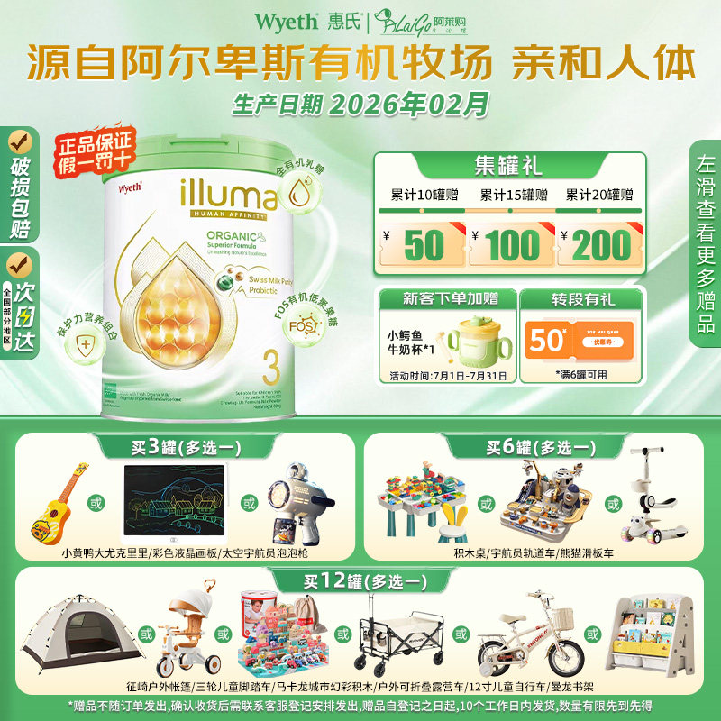 港版惠氏启赋有机3段25年6月产蕴淳蕴萃婴幼儿营养奶粉三段1岁+