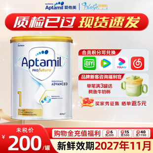 爱他美澳洲白金1段一段DHA新西兰新生婴幼儿进口奶粉有2段800g