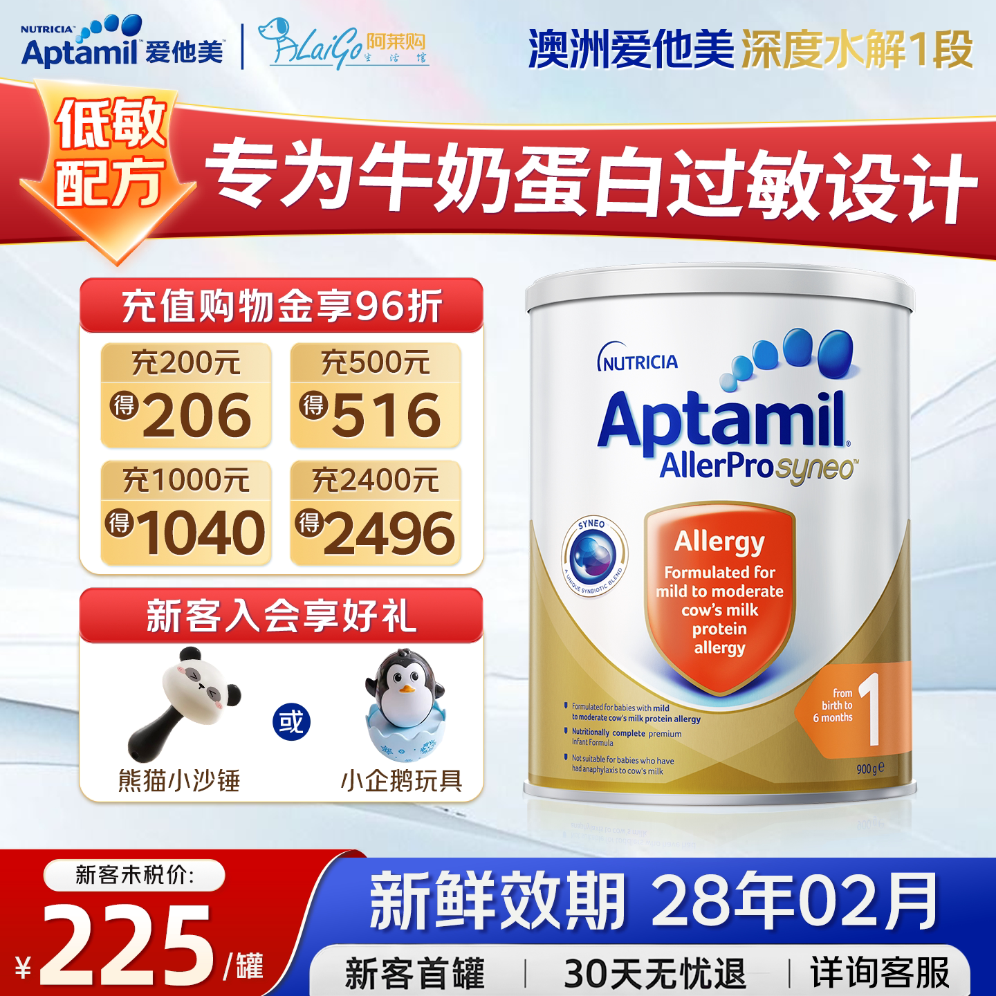 【官方授权】澳洲爱他美金装深度水解1段 900g 婴幼儿奶粉牛奶粉