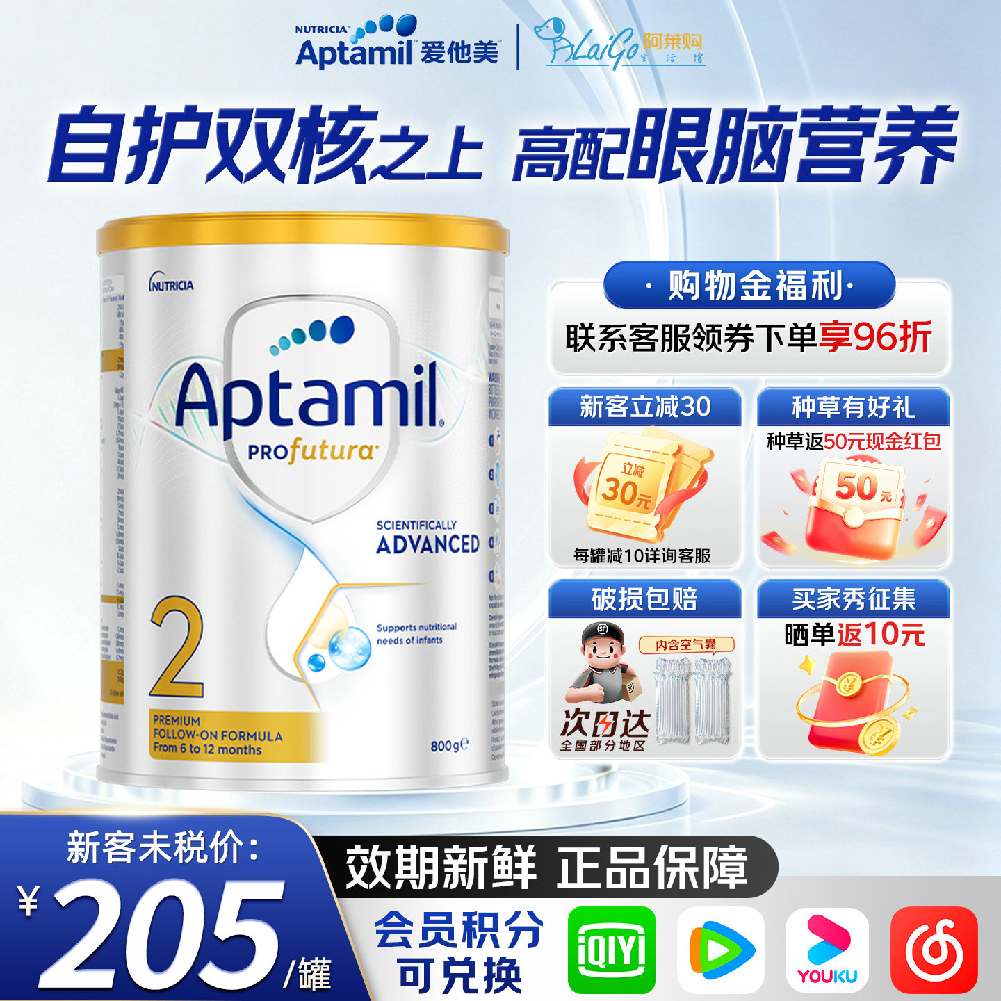 【领50种草优惠】爱他美澳洲白金版2段新西兰DHA婴幼儿牛奶粉800g