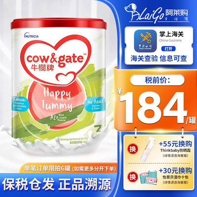 Cow&Gage港版牛栏乐孩3段奶粉