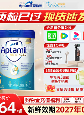 英国爱他美Aptamil白金版3段婴幼儿牛奶粉三段适合1-3岁宝宝 800g
