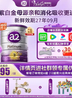 澳洲a2奶粉三段紫白金3段儿童婴幼儿牛奶粉a2官方新西兰进口有4段