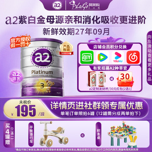 澳洲a2奶粉三段紫白金3段儿童婴幼儿牛奶粉a2官方新西兰进口有4段