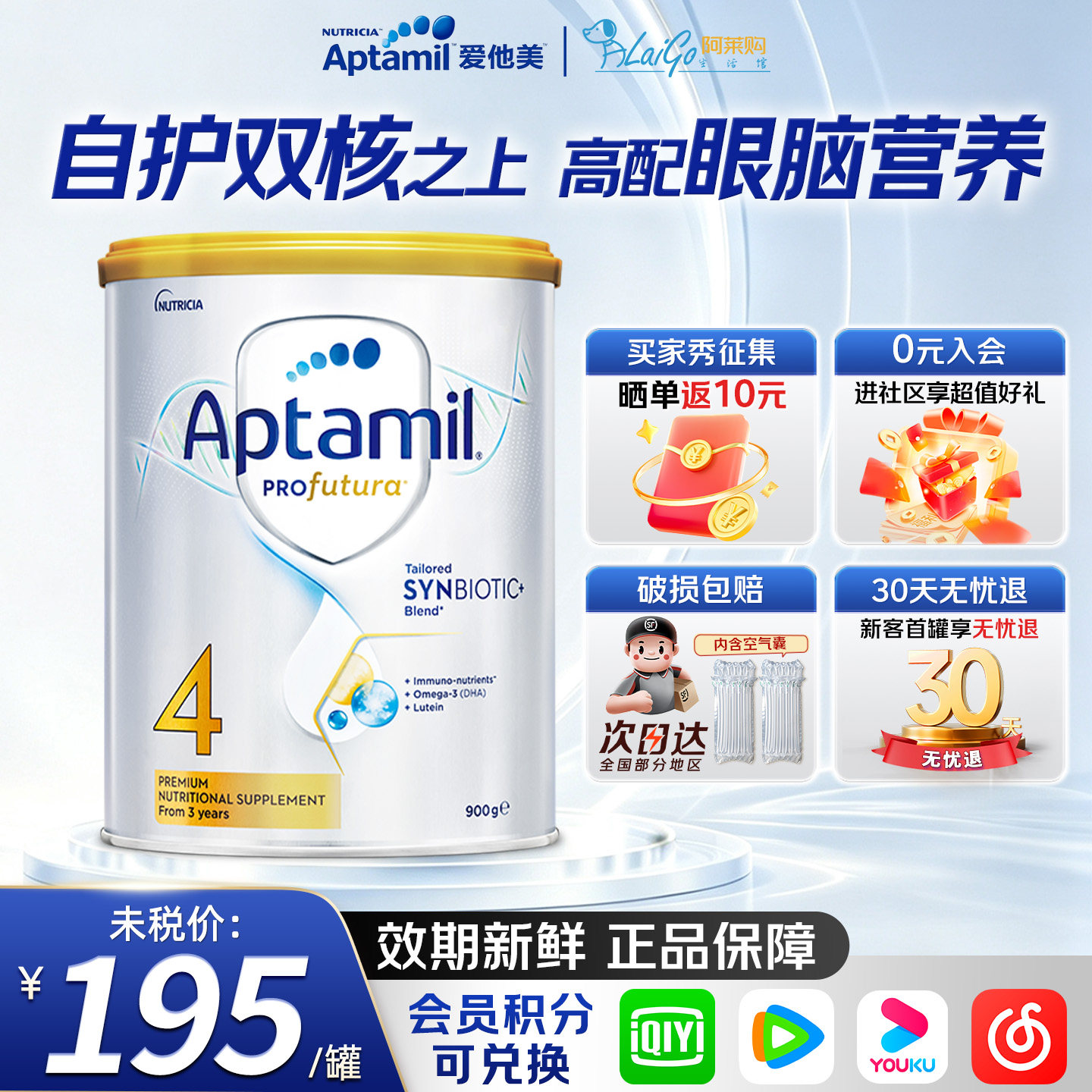 澳洲进口爱他美白金4段2罐奶粉