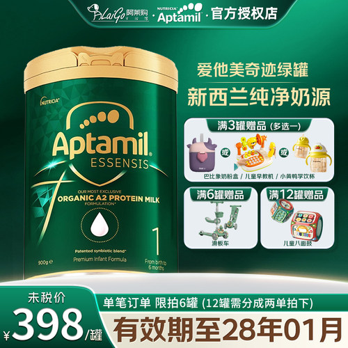 Aptamil/爱他美奇迹绿罐1段900g