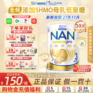 全新升级澳洲版 2岁宝宝 雀巢超级能恩3段适度半水解宝宝三段奶粉1