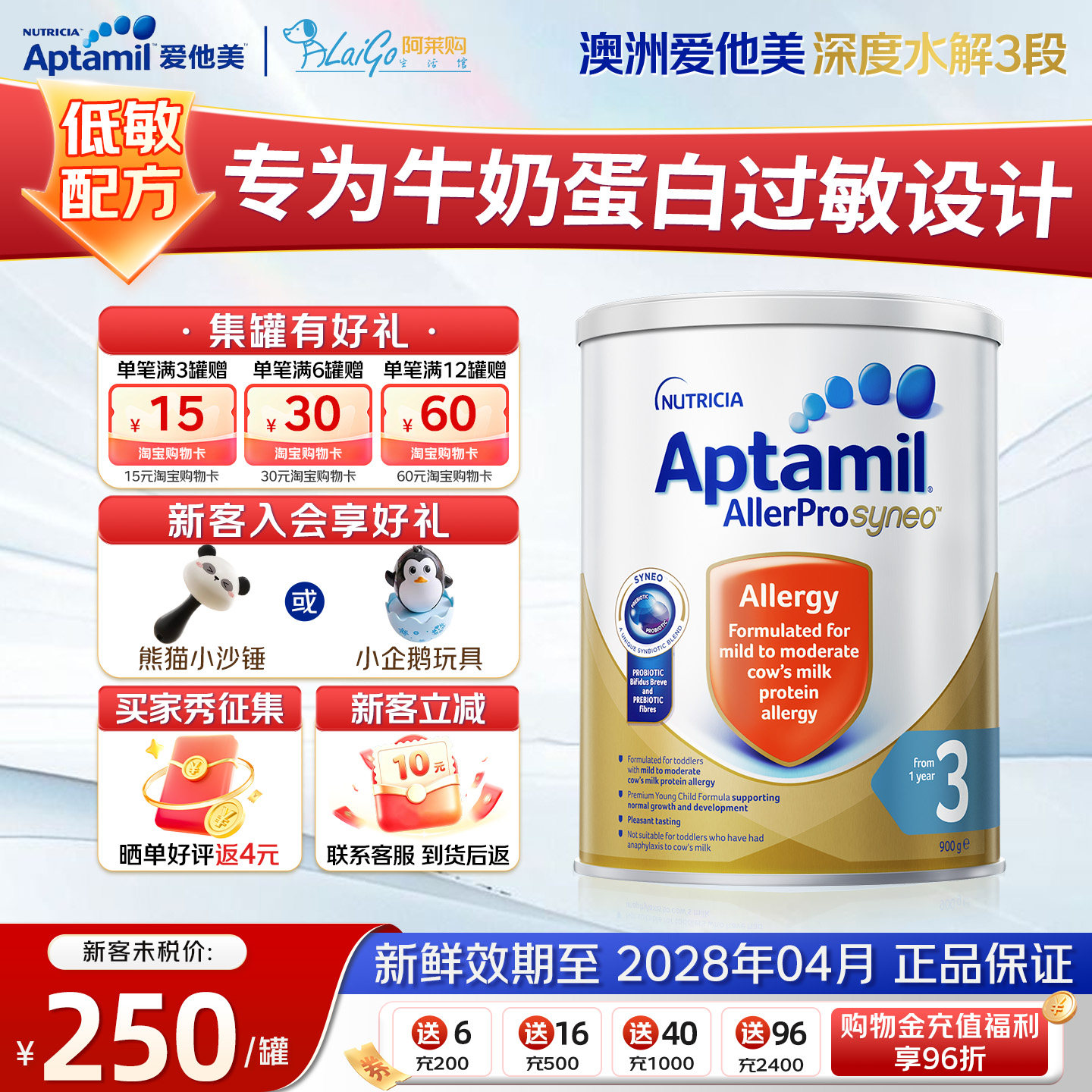 澳洲爱他Aptamil正品美深度水解3段幼儿奶粉牛奶粉 900g 1罐&3罐