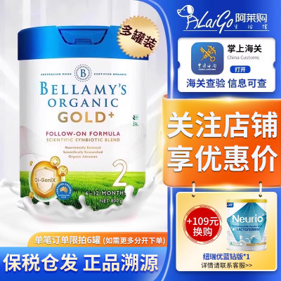 Bellamy's贝拉米版金装2段奶粉