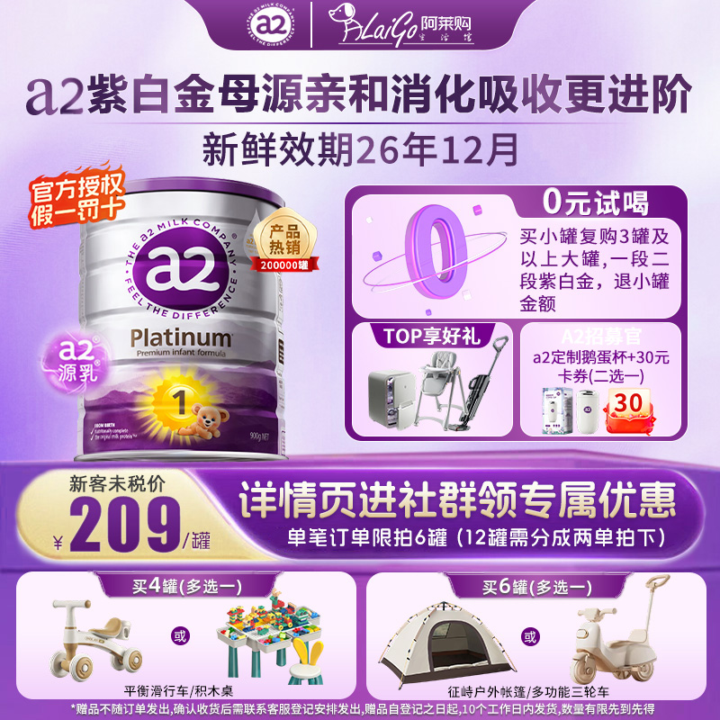 澳洲a2紫白金版1段婴幼儿新生儿奶粉婴儿宝宝900g营养有2段3段