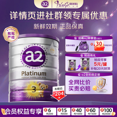 澳洲a2奶粉三段紫白金3段