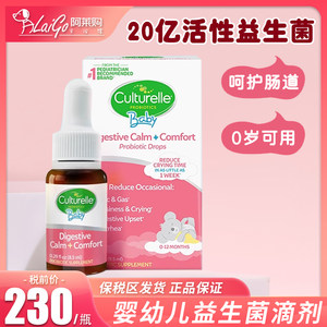 25年6月Culturelle康萃乐Bb-12 LGG婴幼儿益生菌滴剂 8.5ml