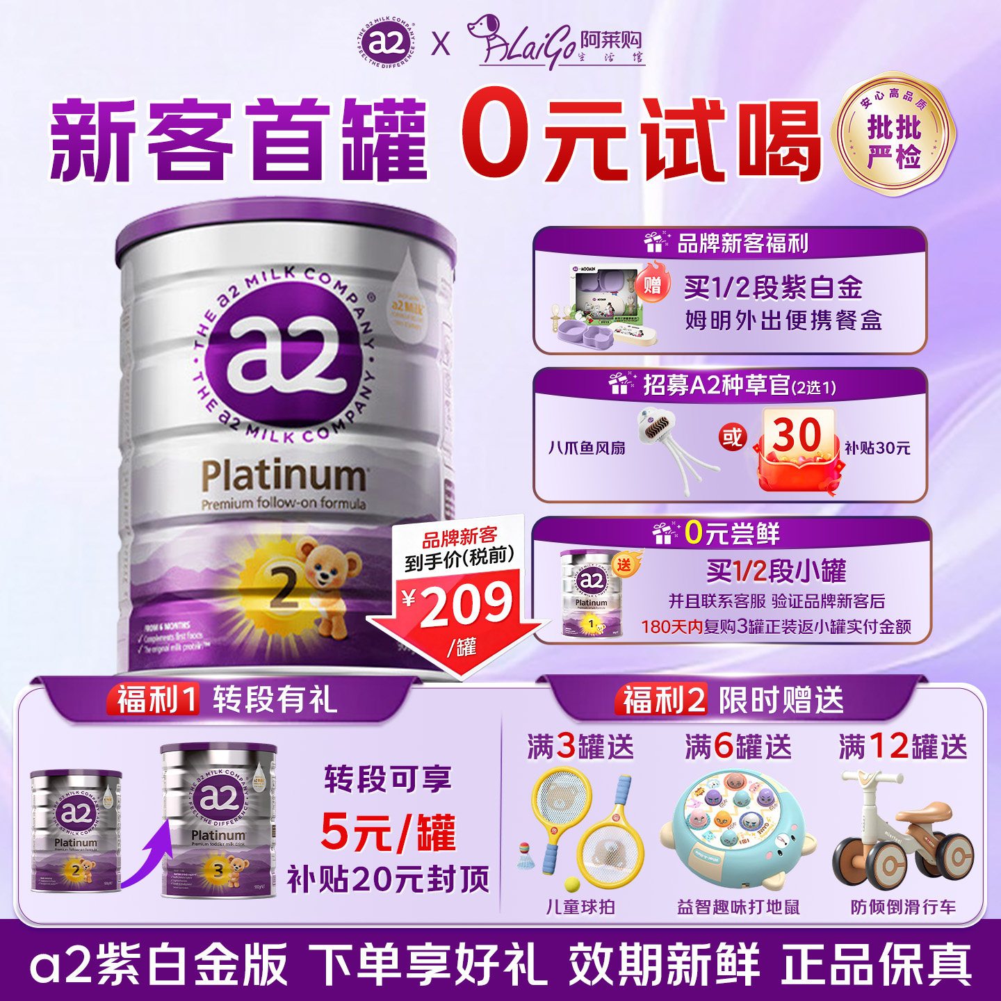 澳洲a2奶粉二段婴幼儿配方奶粉紫白金系列2段至初新西兰进口有3段