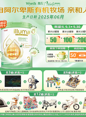 港版惠氏启赋有机3段25年6月产蕴淳蕴萃婴幼儿营养奶粉三段1岁+