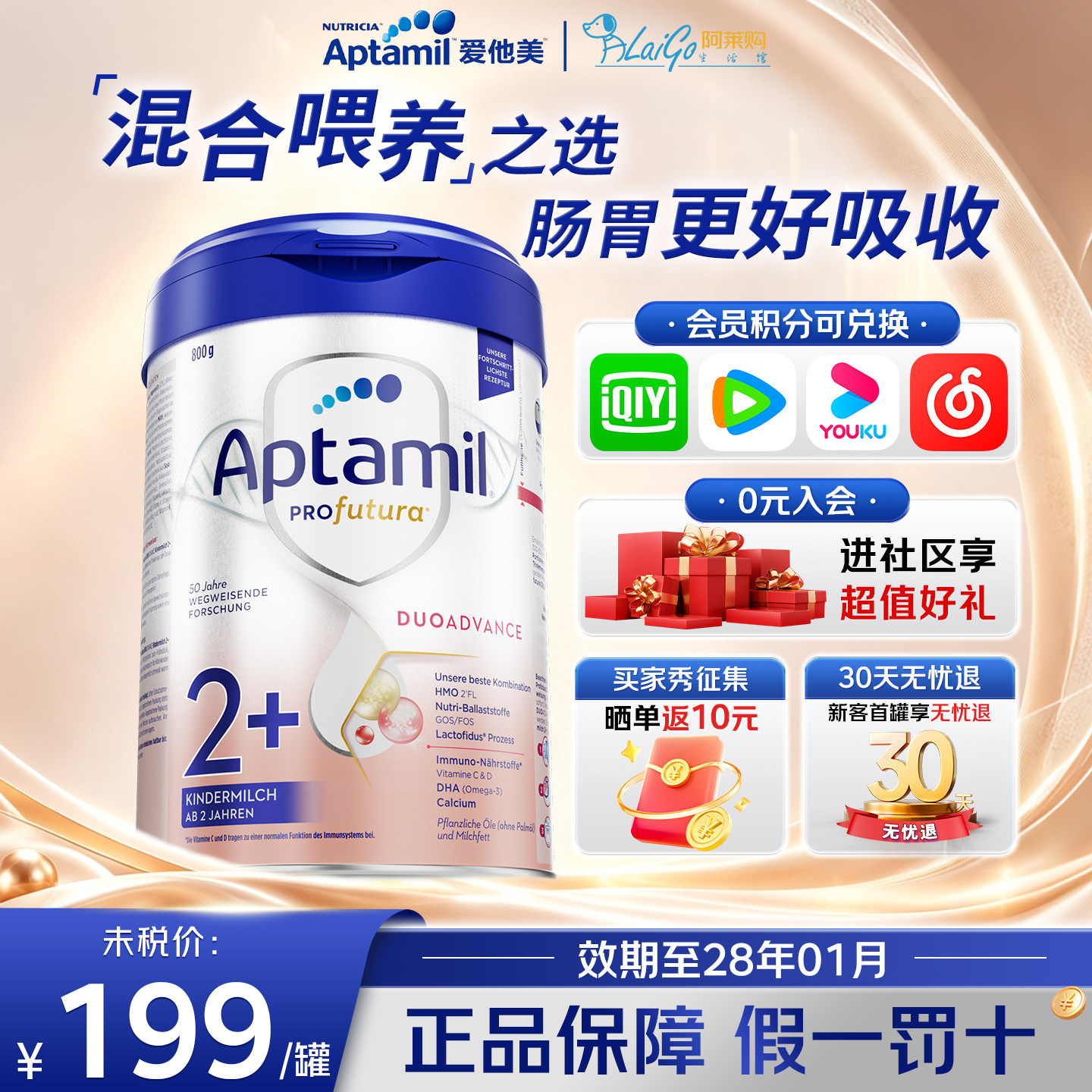 德国进口爱他美白金2+段奶粉2罐