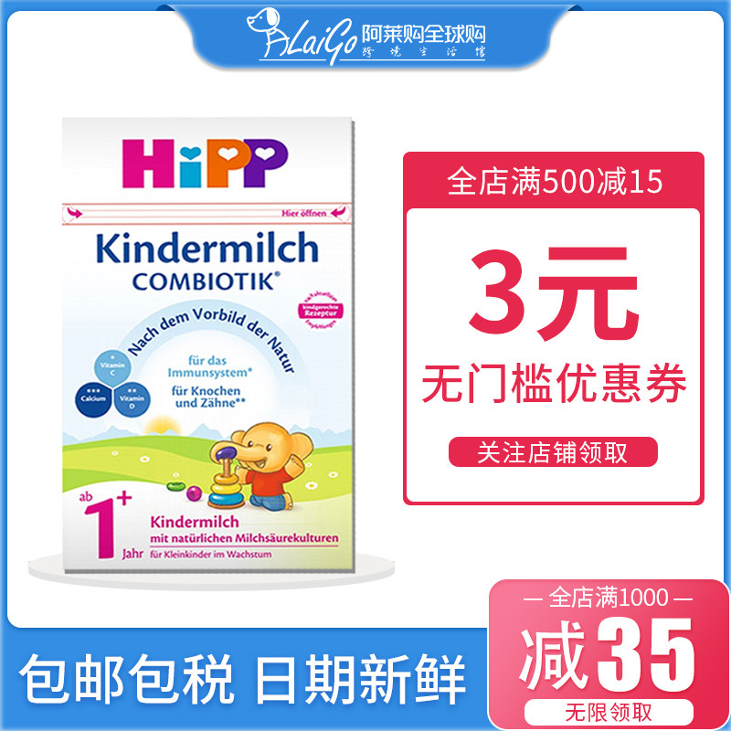 德国有机喜宝益生菌1+Hipp原装3段一加1/pre/22+奶粉在类目 奶粉/辅食/营养品/零食, 婴幼儿牛奶粉中 - 来自Buy2taobao.com提供专业的淘宝代购服务