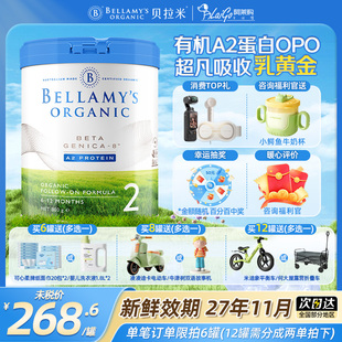 【官方授权】贝拉米2段白金版有机A2蛋白婴幼宝宝营养牛奶粉二段