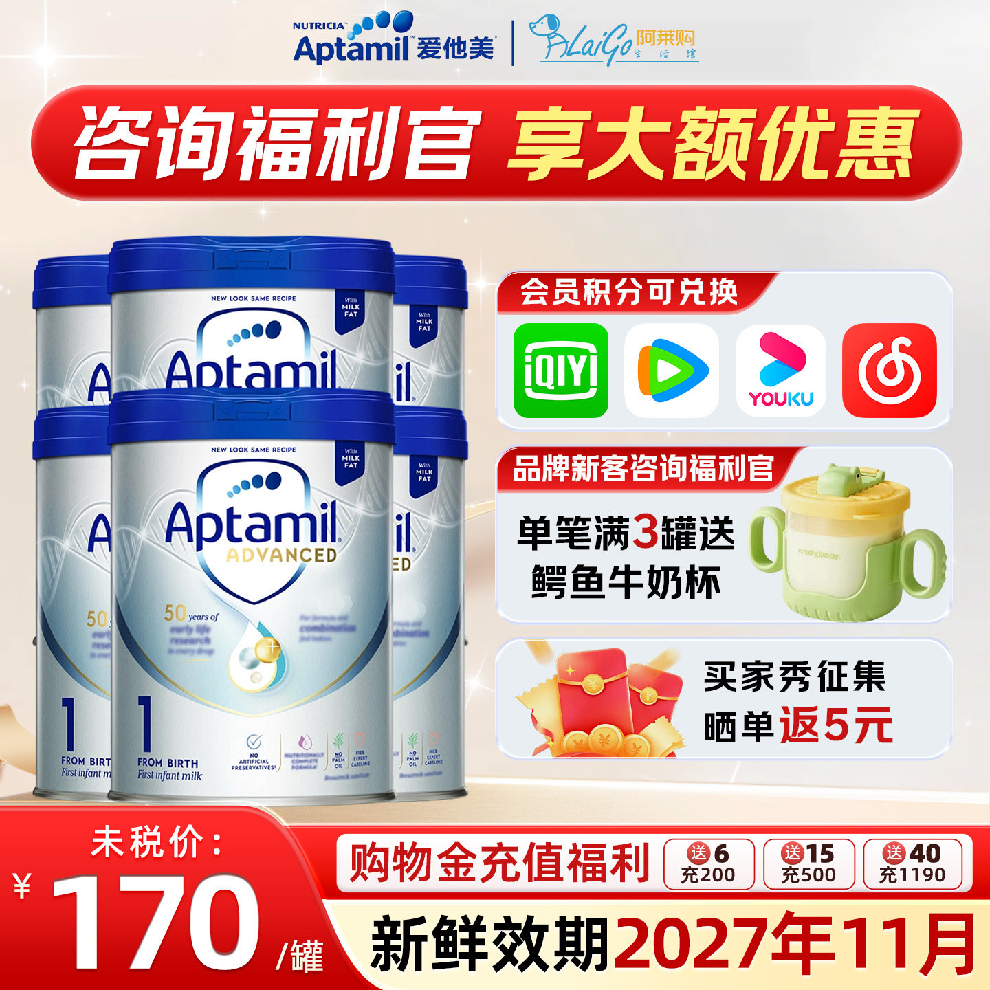 【6罐装】英国爱他美白金版1段婴幼儿牛奶粉一段0-6月宝宝800g