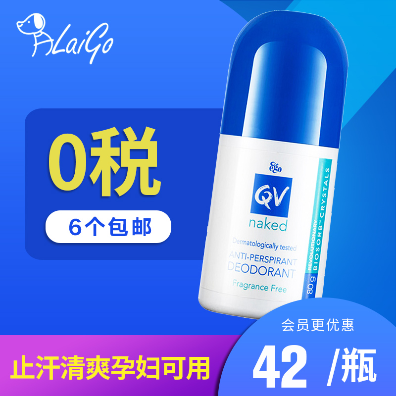 澳洲Ego QV止汗露止汗珠滚珠腋下香体爽身走珠止汗滚珠孕妇可用