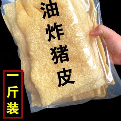 炸猪皮江苏特产肉皮干皮肚响皮油炸猪肉皮干猪皮干货500g火锅凉拌