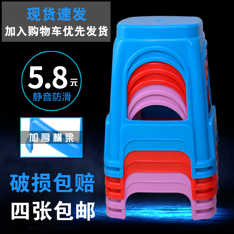 家用家用客厅加厚经济型塑料凳子