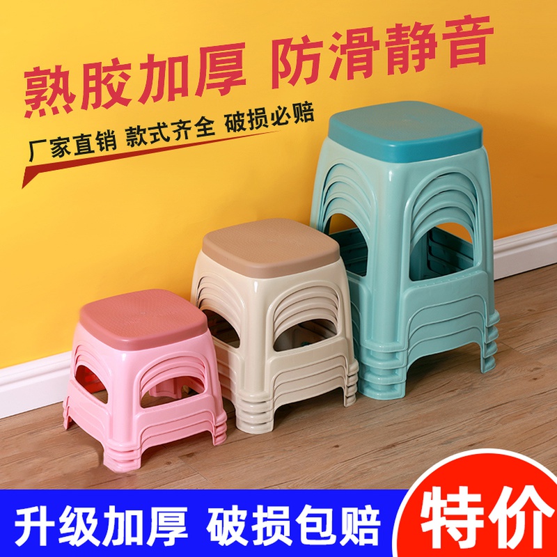 加厚塑料凳子家用小矮凳