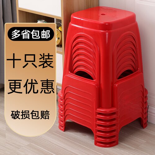 塑料凳子加厚家用板凳可叠放高凳客厅胶凳登子餐桌凳饭厅备用椅子