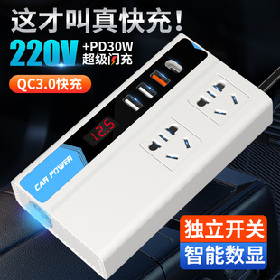 车载逆变器12V24V转220V货车轿车电源转换变压器USB快充闪充数显