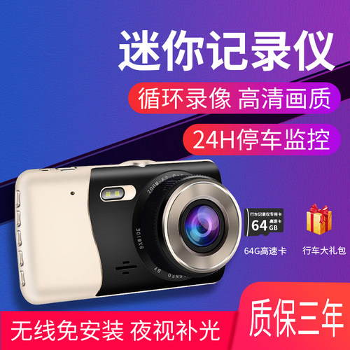 车载迷你监控价格 车载迷你监控图片 星期三