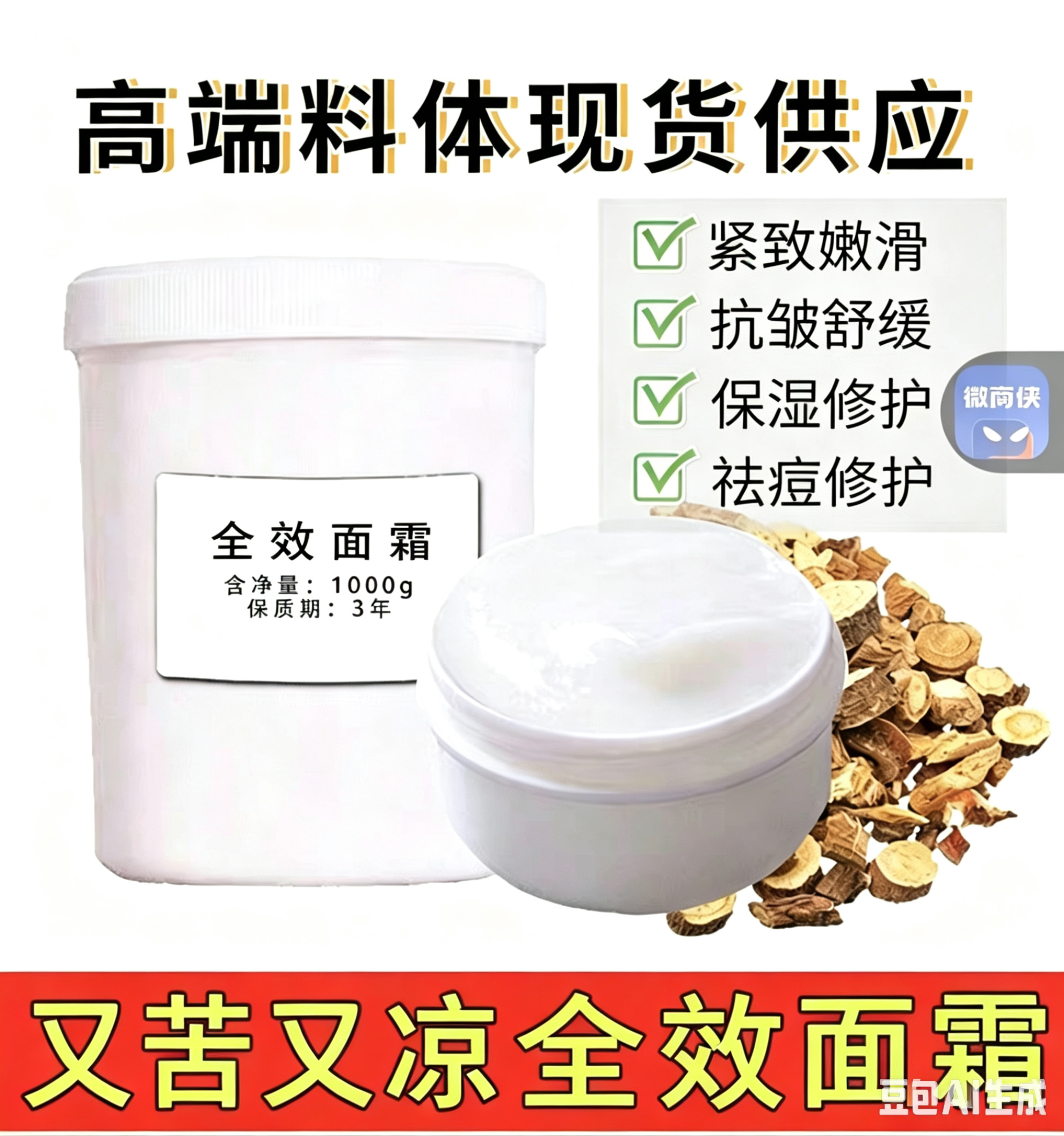 月光小白盒全效全能焕颜面霜1000克面霜祛痘控油美白淡斑保湿毛孔
