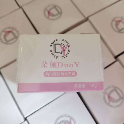朵颜Duoy纯中药驻颜水光霜面霜老款朵颜