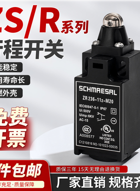 行程限位开关适用施迈赛ZS TS235 TR ZR236-11Z-M20 02Z20ZM16816