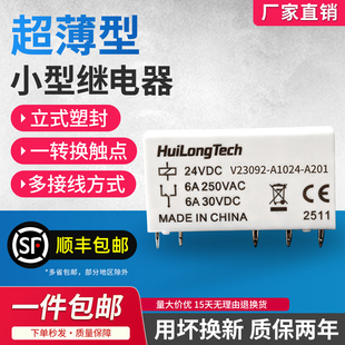 1薄片型继电器底座V23092 适用泰科41F A201继电器 A1024