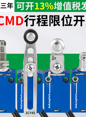 模具带线滚轮式防水行程限位开关XCMD2102L1 XCMN2102L1 ZCMD21