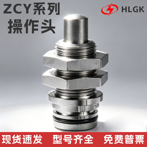 限位开关弯头操作头配件