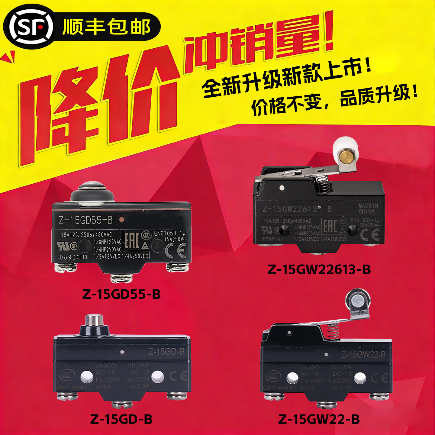 防水行程限位微动开关Z-15GD55-B/Z-15GK55-B/Z-15GD-B/Z-15GK355,电子元器件市场,微动开关,淘宝优惠券,粉丝福利购,淘宝优惠卷