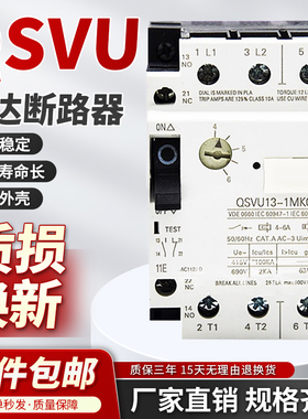 马达断路保护器QSVU13-1MN00/MM/MJ/ML/NJ/MK/QSVU16-1MP适用奇胜