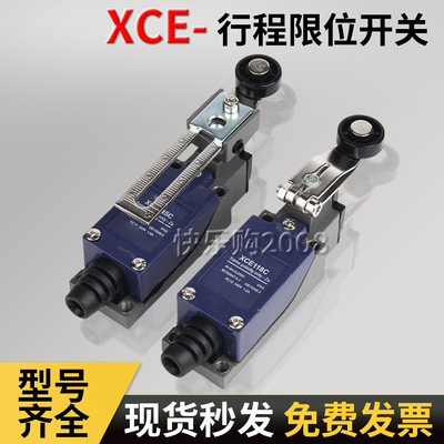XCE行程限位开关XCE145/110/118