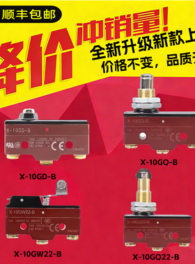 微动行程开关X-10GD-B RZ-15GD-B3 Z-15GD-B GQ22-B抱闸检测开关