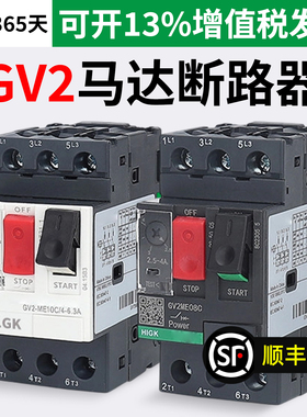 电动机马达保护断路器GV2-ME02C07C08C14C16C20C05C06C热过载保护