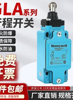 霍尼韦尔限位器行程限位开关GLAC/GLAA20A1B GLAB01A2B GLEB01C