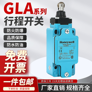 GLEB01C GLAB01A2B 霍尼韦尔限位器行程限位开关GLAC GLAA20A1B