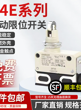 适用欧姆龙微动行程开关D4E-1A20N 1B20N 1C/G20N 1D 1A10N 00N