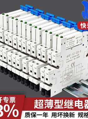 徽龙41F-1Z-C2-1薄片型继电器底座HF41F-024-ZS超薄继电器24V模组